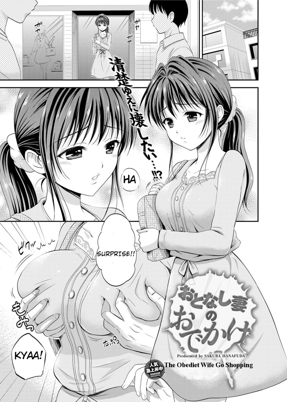 Hentai Manga Comic-The Obedient Wife Goes Shopping-Read-1